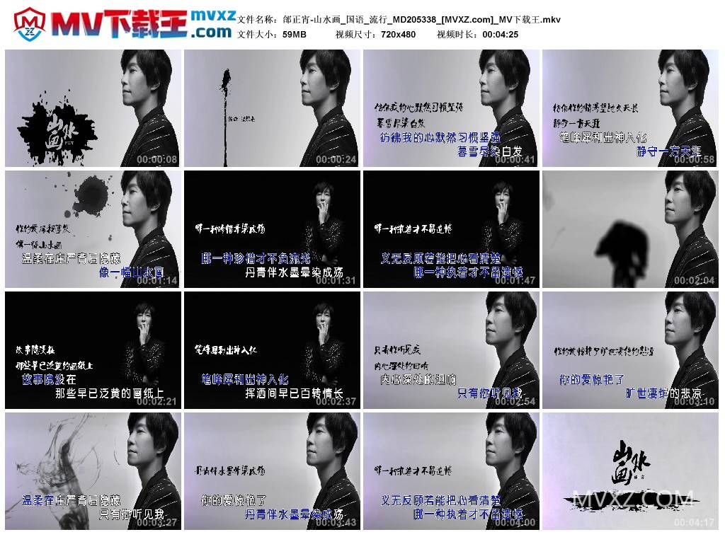 邰正宵-山水画_国语_流行_MD205338